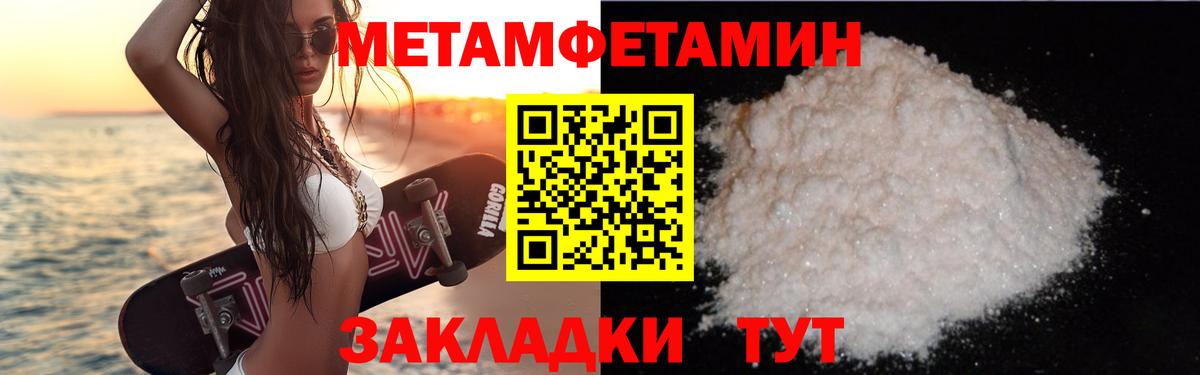 Amphetamine 98% Ялуторовск