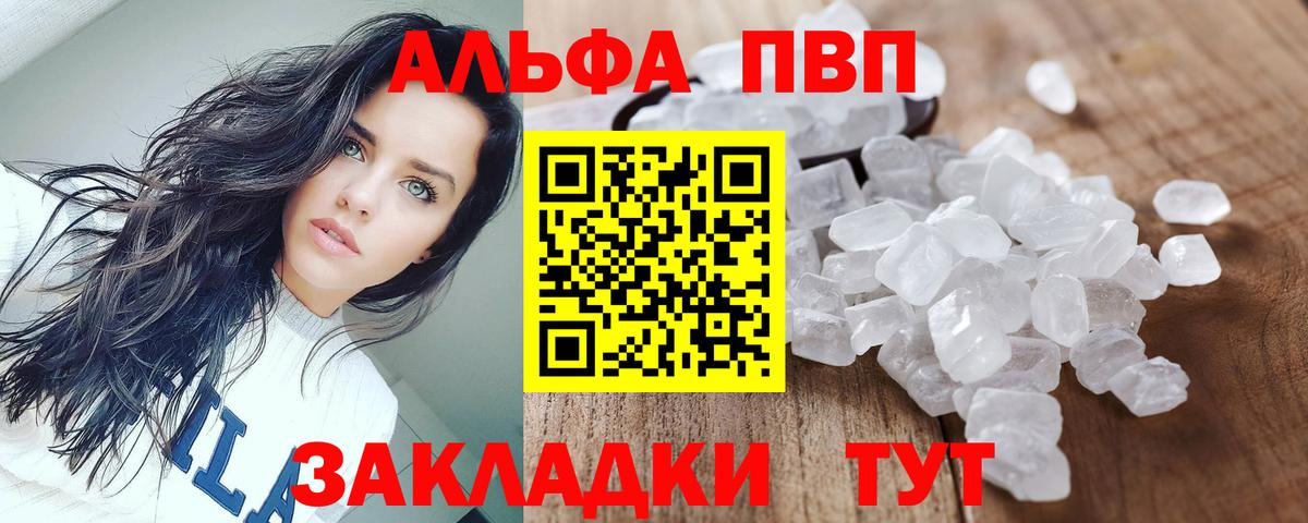Ялуторовск  Альфа ПВП VHQ  А ПВП СК КРИС  Alfa_PVP мука  Вход с VPN 