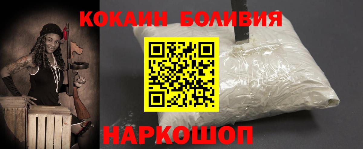 где можно купить   Кокаин 98%  COCAIN Колумбийский  Вход с VPN  Ялуторовск 