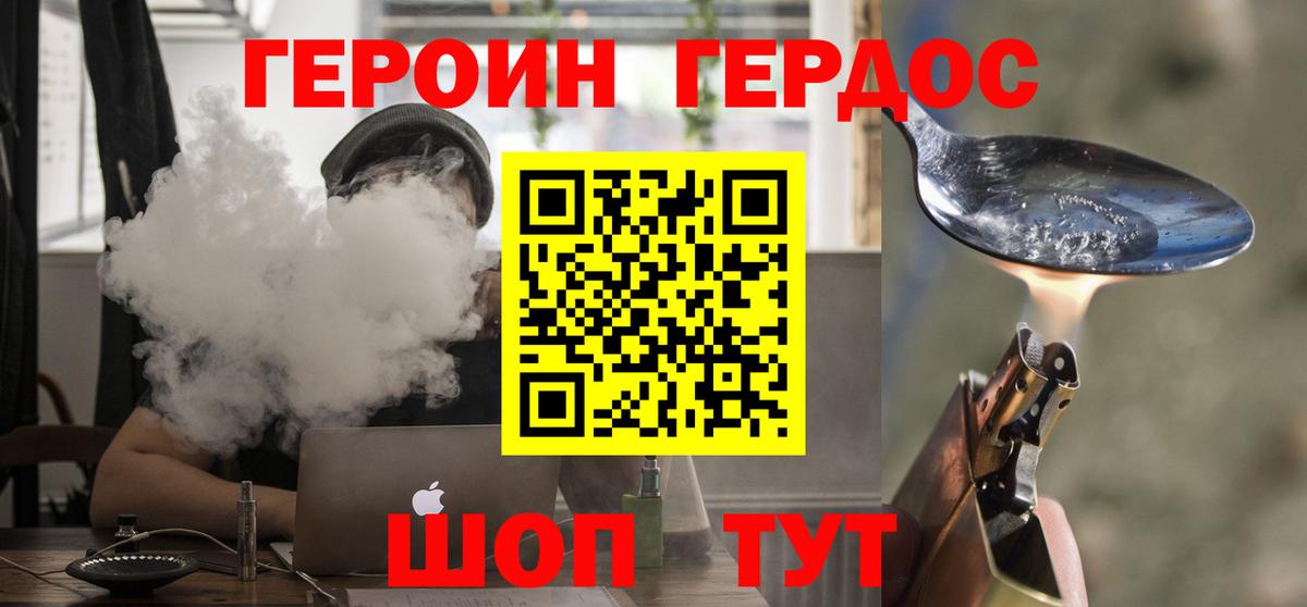 ГЕРОИН гречка Ялуторовск
