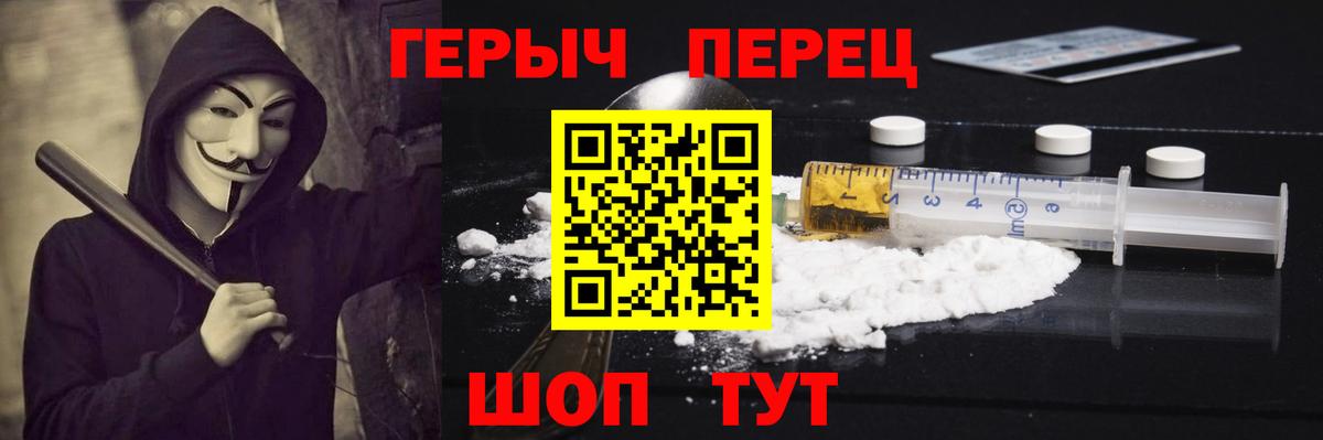 Героин белый  Вход с VPN  Ялуторовск 
