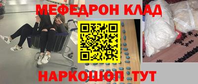 мяу мяу кристалл Анжеро-Судженск