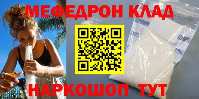 мяу мяу кристалл Анжеро-Судженск