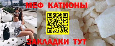 мяу мяу кристалл Анжеро-Судженск