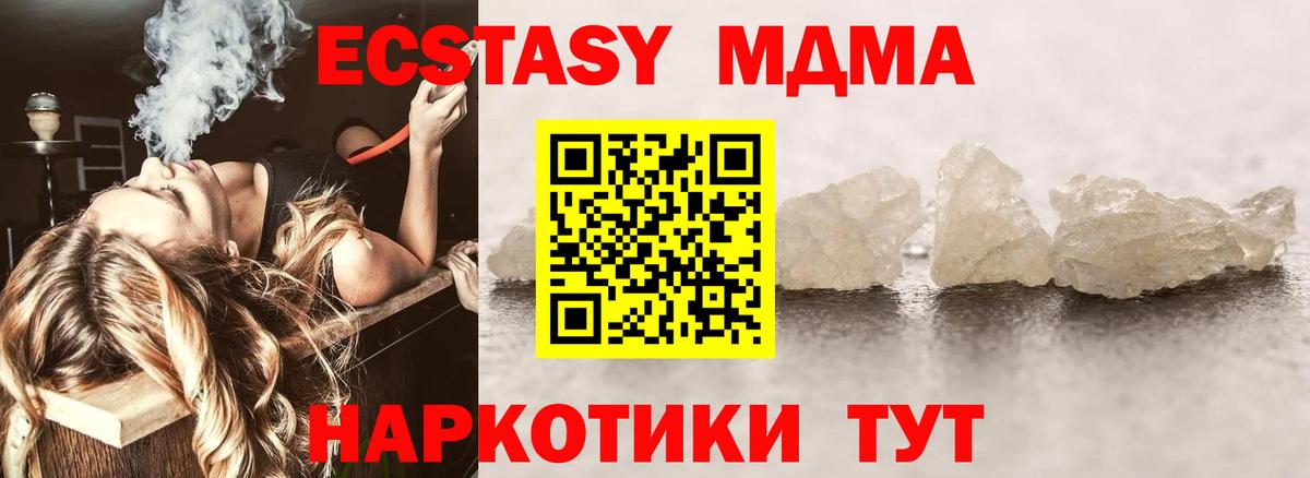 Ялуторовск  МДМА VHQ  Вход с VPN 