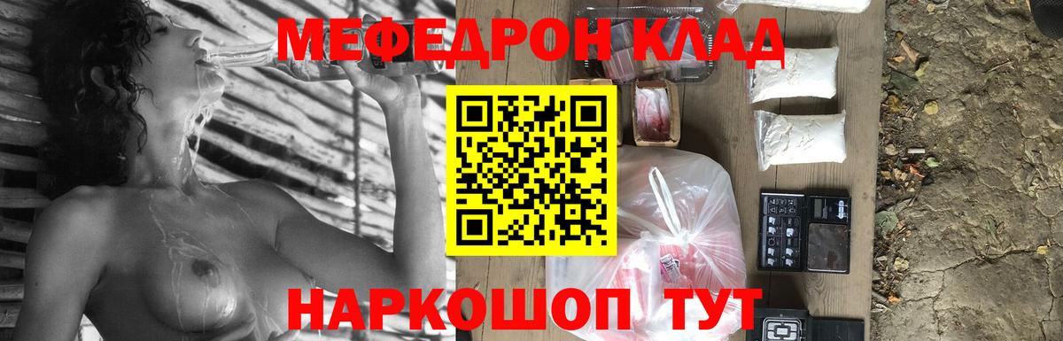 МЕФ мука  ОМГ ОМГ   МЯУ-МЯУ  Ялуторовск  Меф мука  Вход с VPN 