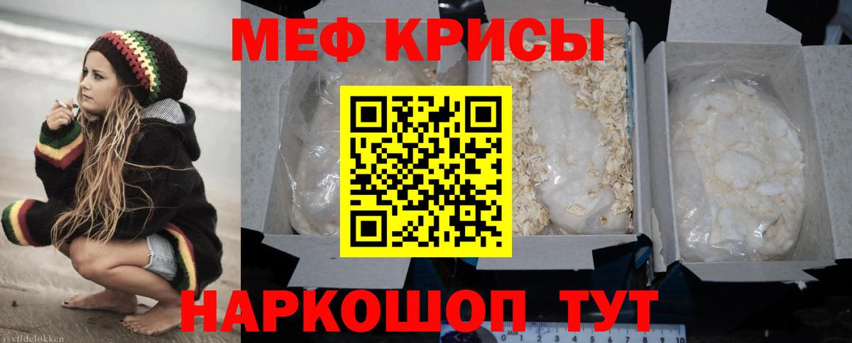 МЕФ  Ялуторовск