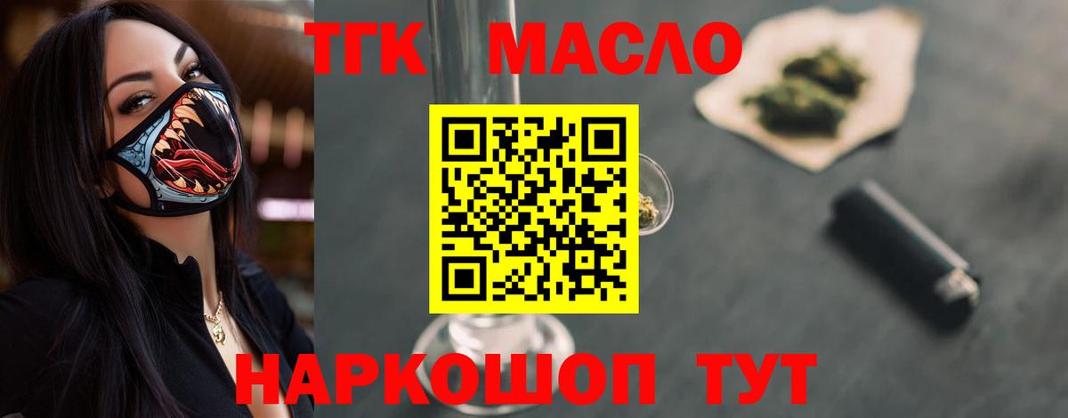 Дистиллят ТГК жижа Ялуторовск