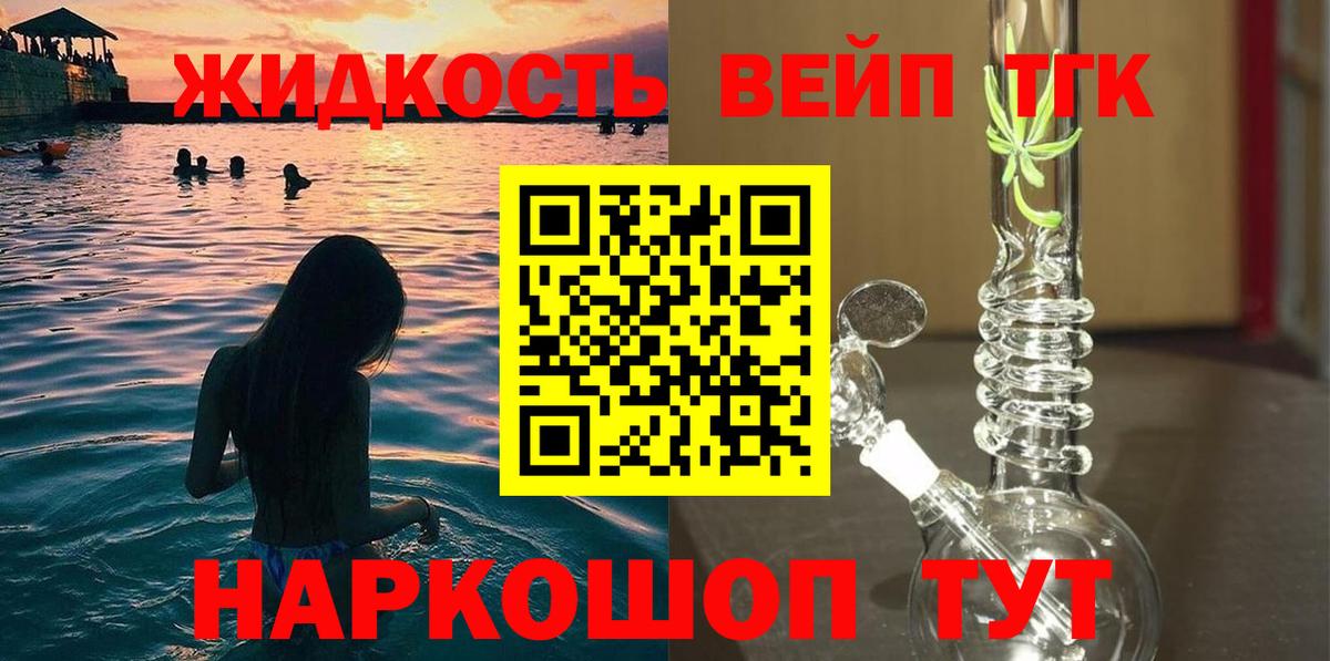 ТГК концентрат  ТГК гашишное масло  Ялуторовск  Вход с VPN 